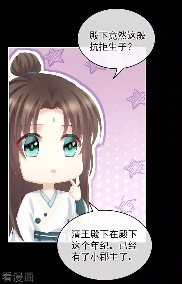 女帝的后宫第257话 容易受孕