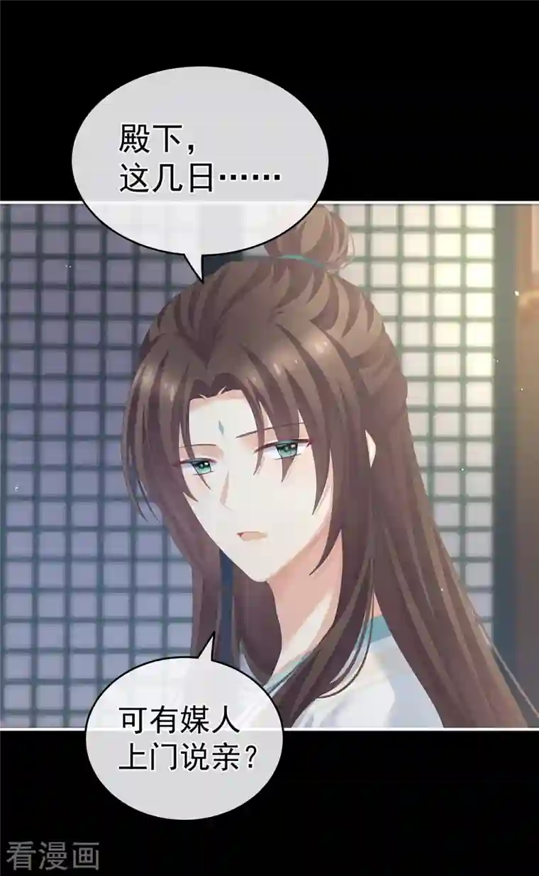 女帝的后宫第257话 容易受孕