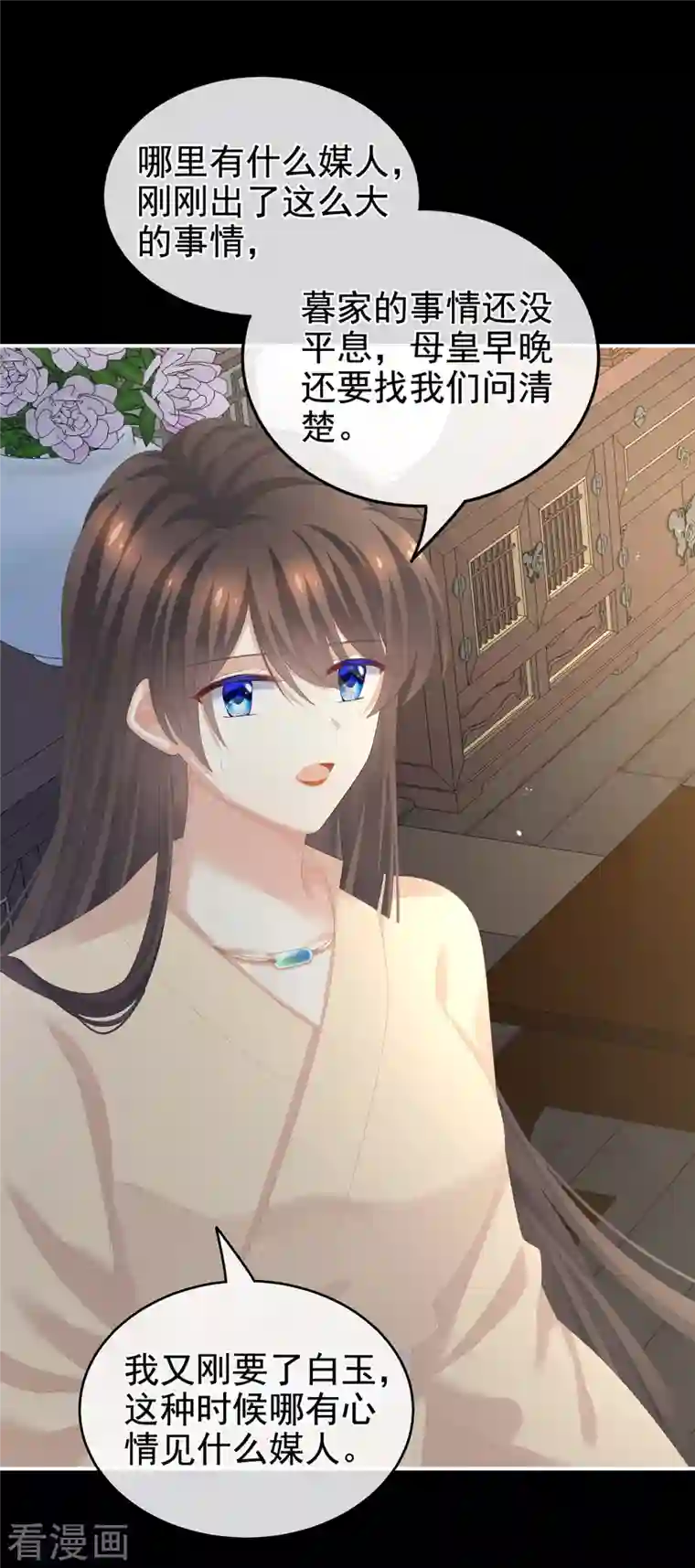 女帝的后宫第257话 容易受孕