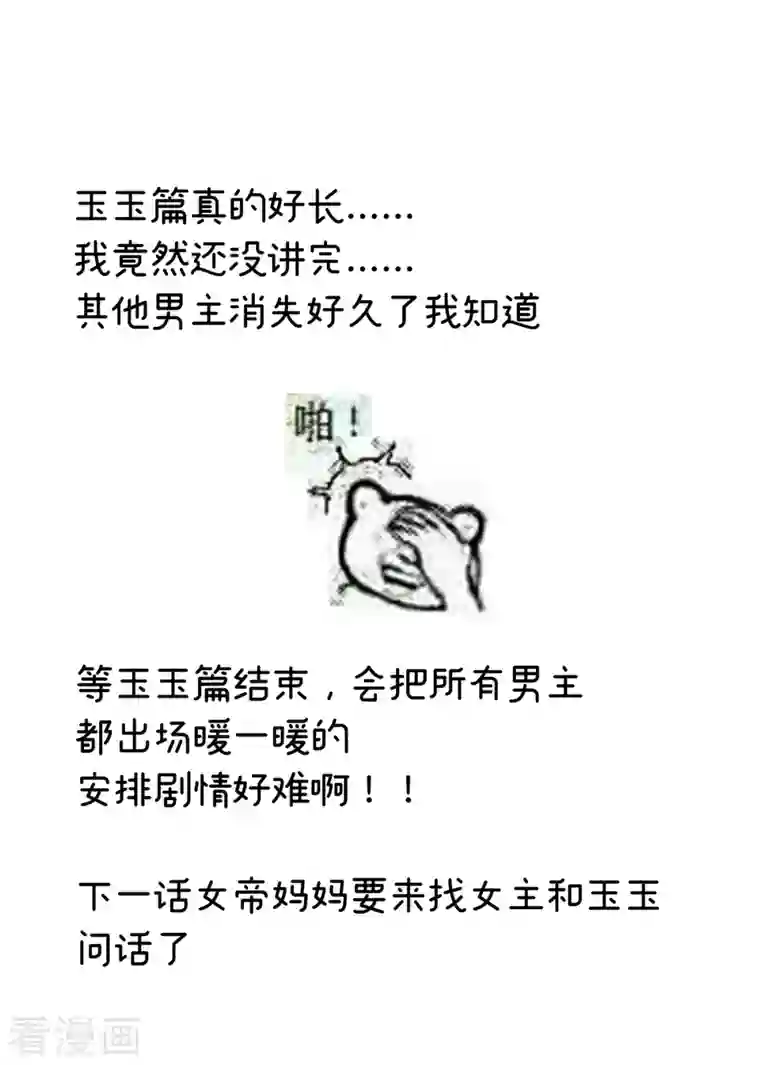 女帝的后宫第257话 容易受孕