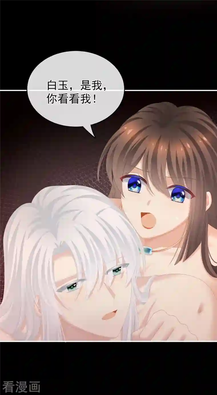 女帝的后宫第257话 容易受孕