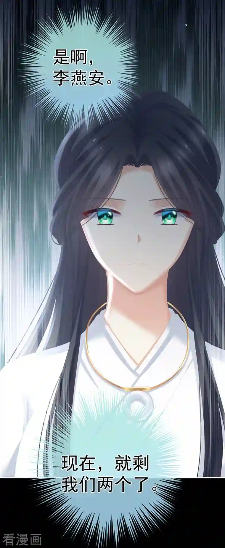 女帝的后宫第258话 不许你二人婚事