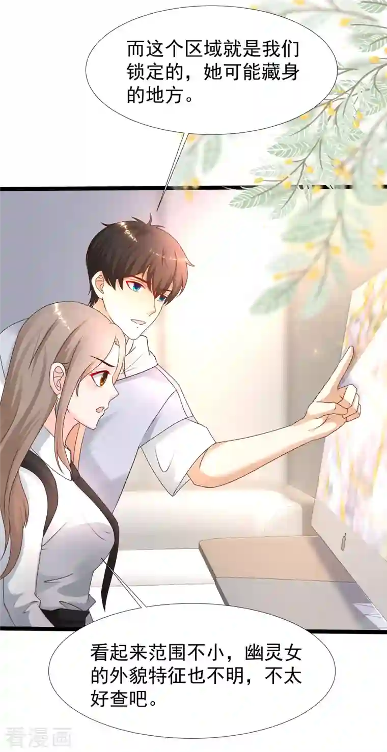 最强桃花运第231话 合伙算计丈母娘？？？