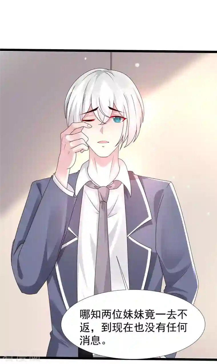 最强桃花运第231话 合伙算计丈母娘？？？