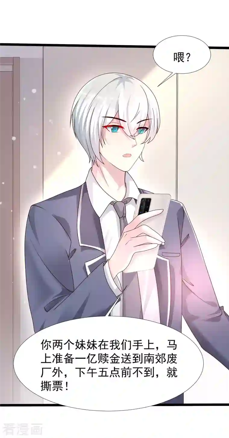 最强桃花运第231话 合伙算计丈母娘？？？