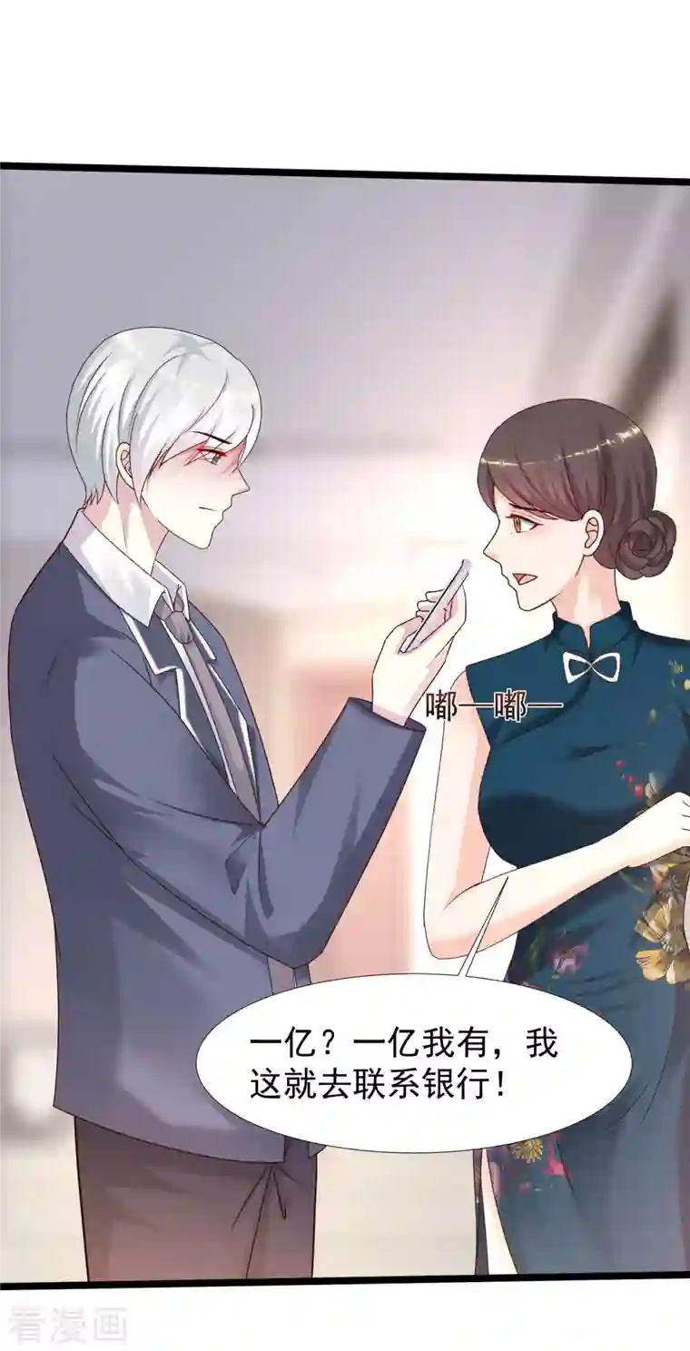 最强桃花运第231话 合伙算计丈母娘？？？