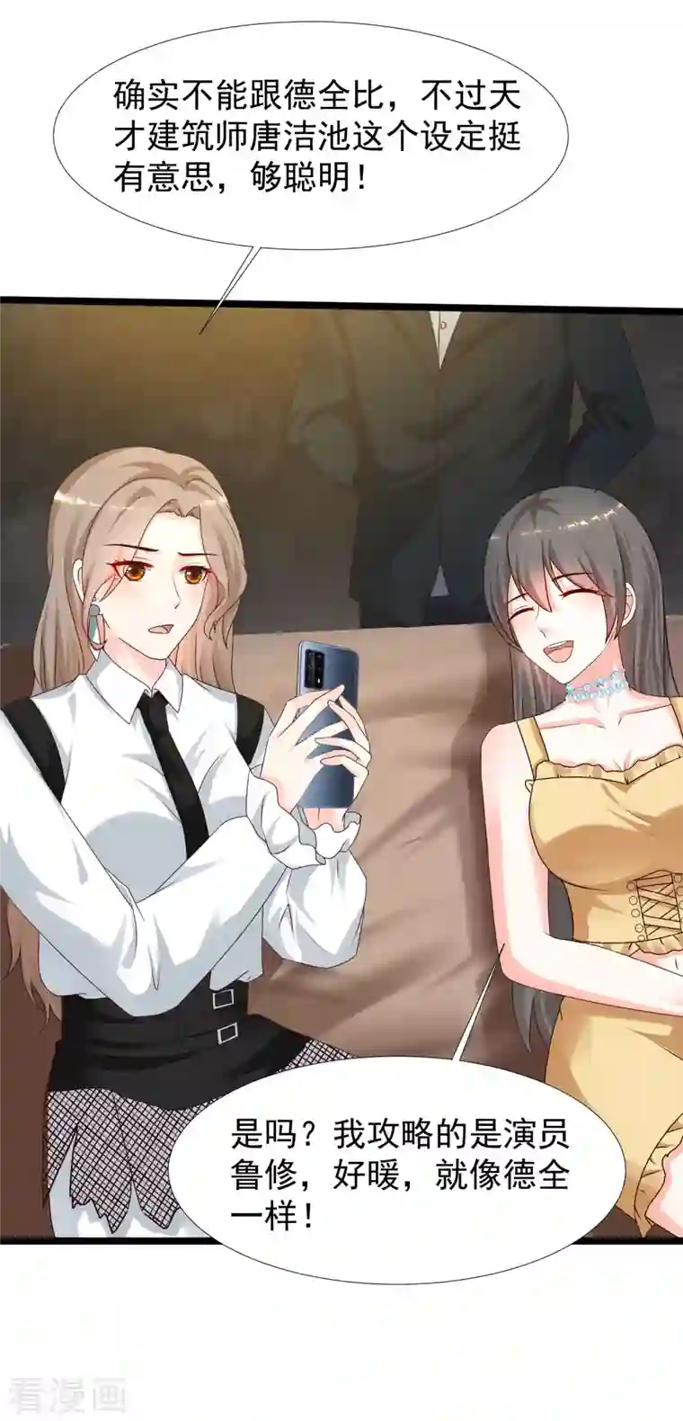 最强桃花运第231话 合伙算计丈母娘？？？