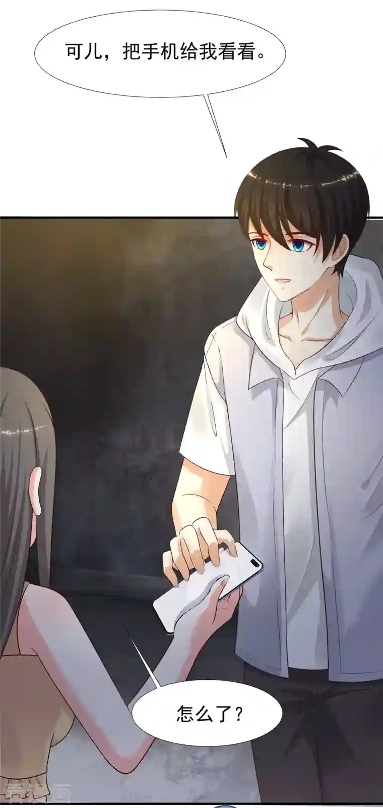 最强桃花运第231话 合伙算计丈母娘？？？