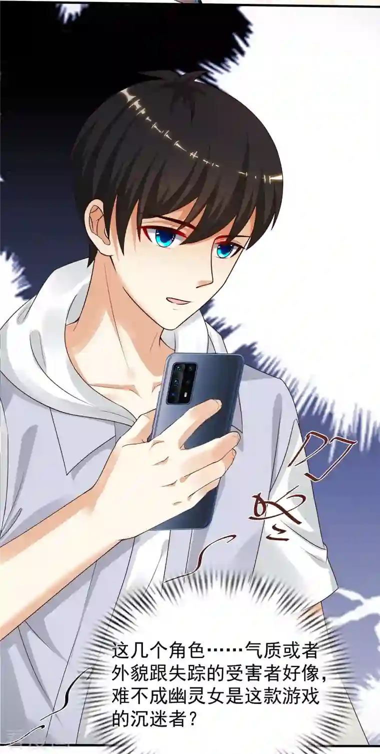 最强桃花运第231话 合伙算计丈母娘？？？