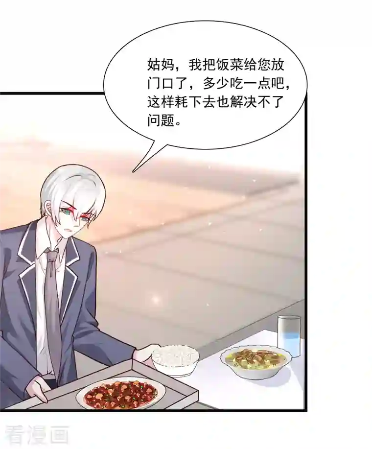 最强桃花运第231话 合伙算计丈母娘？？？