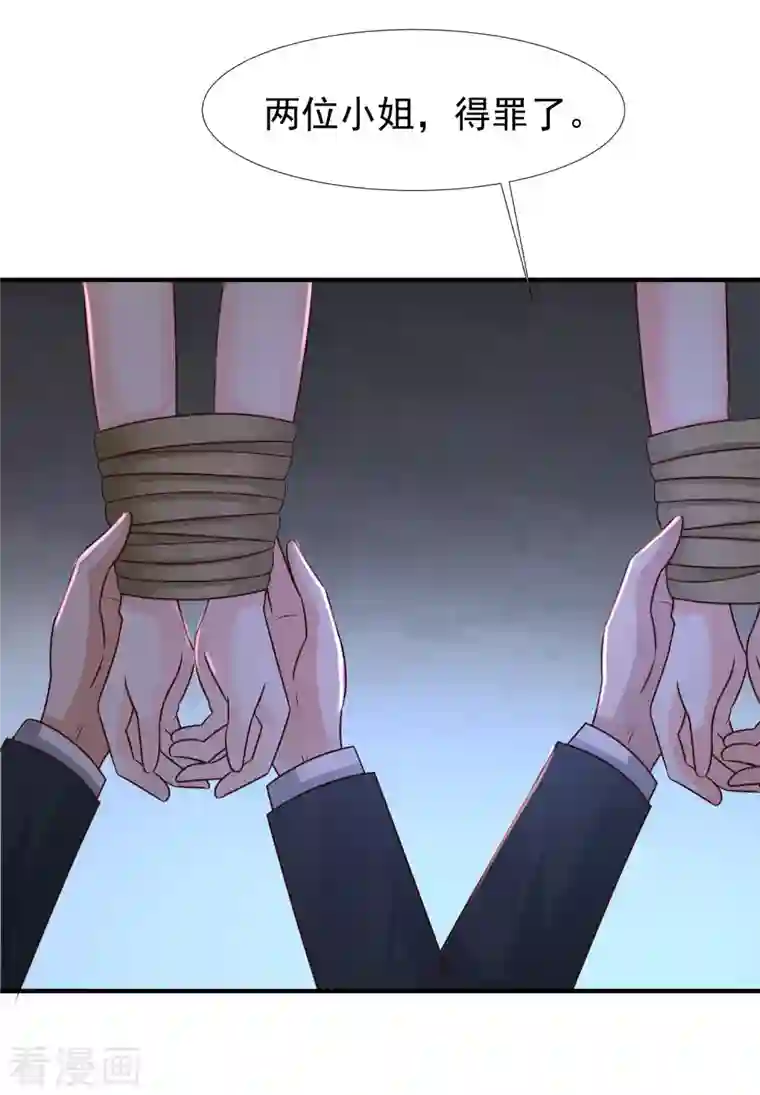 最强桃花运第231话 合伙算计丈母娘？？？