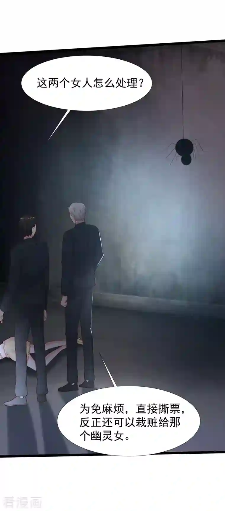 最强桃花运第231话 合伙算计丈母娘？？？