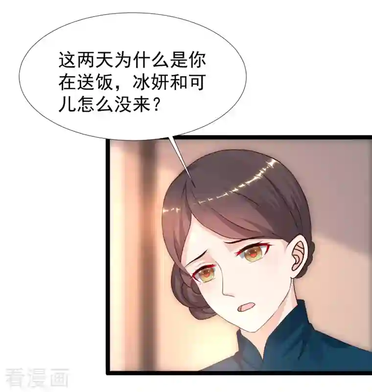 最强桃花运第231话 合伙算计丈母娘？？？