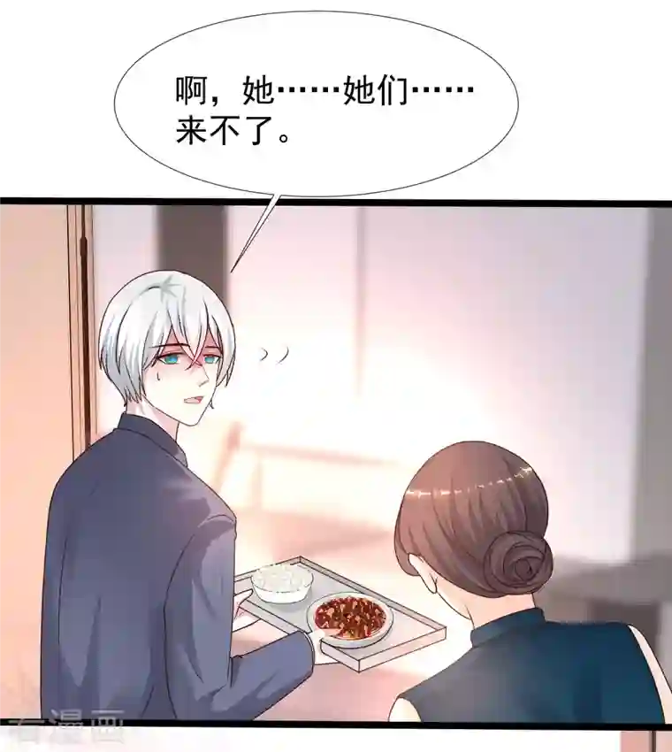 最强桃花运第231话 合伙算计丈母娘？？？