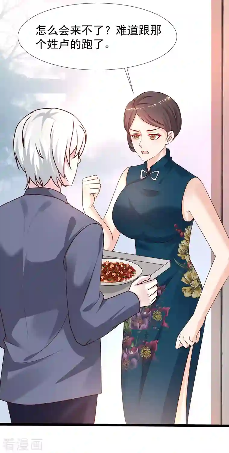 最强桃花运第231话 合伙算计丈母娘？？？