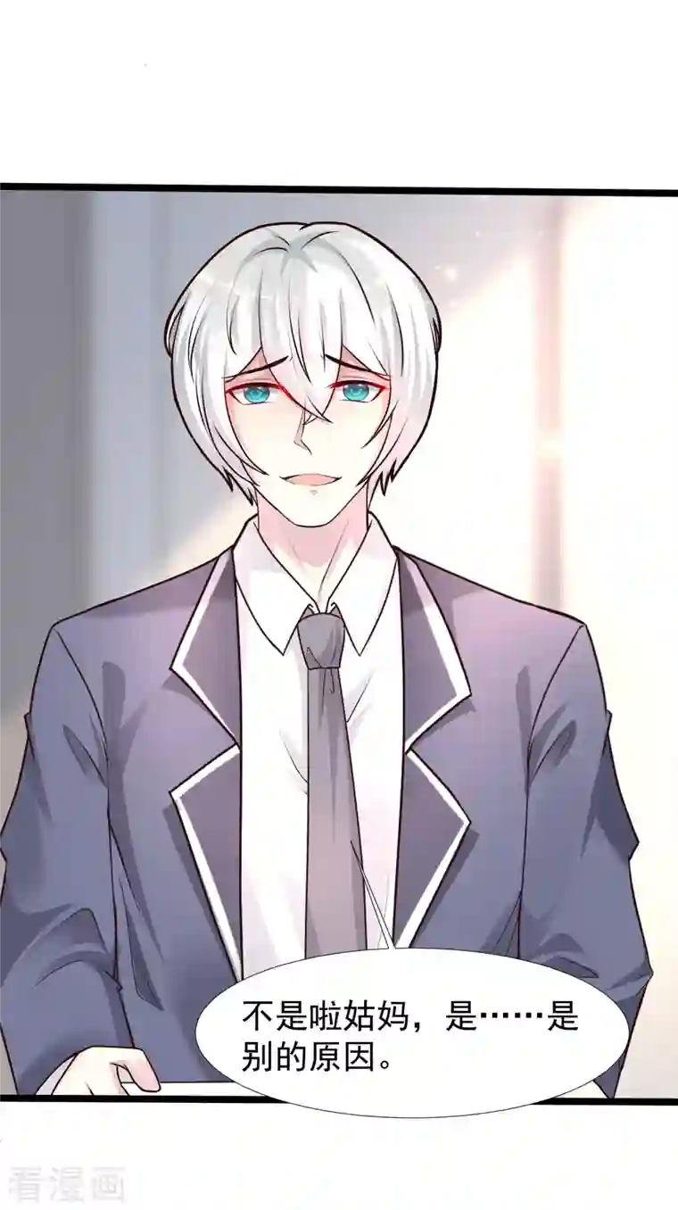 最强桃花运第231话 合伙算计丈母娘？？？