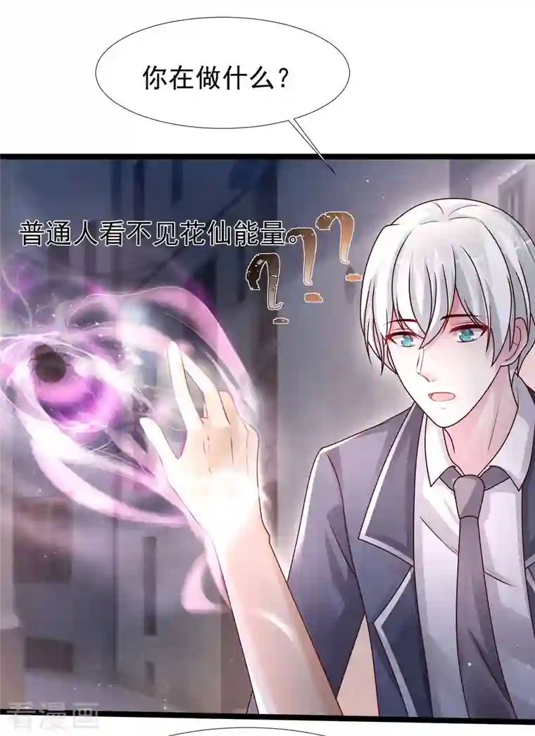 最强桃花运第232话 姐妹花要被幽灵女杀死了？？？