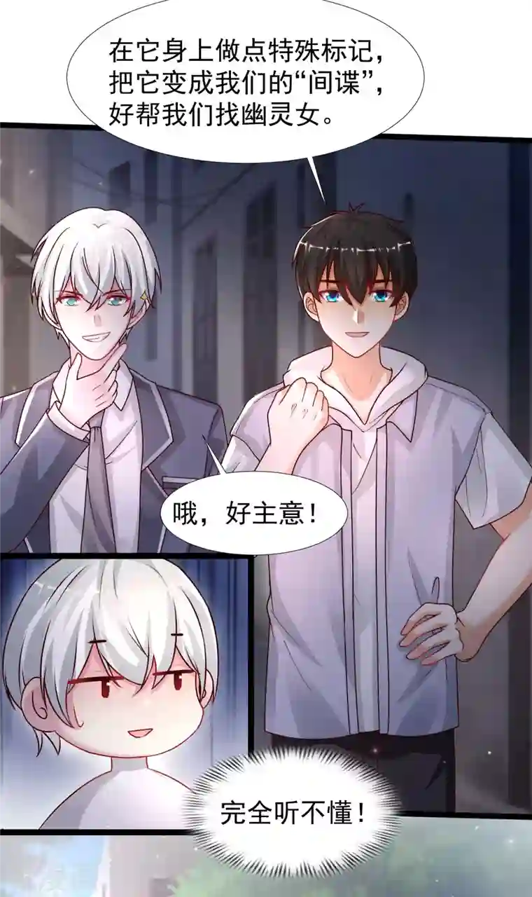 最强桃花运第232话 姐妹花要被幽灵女杀死了？？？