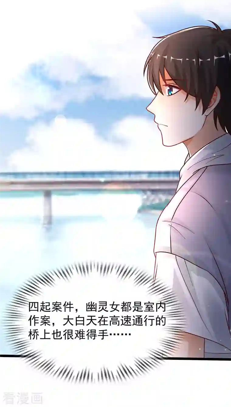 最强桃花运第232话 姐妹花要被幽灵女杀死了？？？