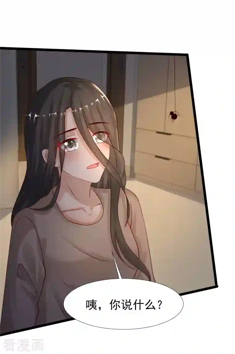 最强桃花运第232话 姐妹花要被幽灵女杀死了？？？