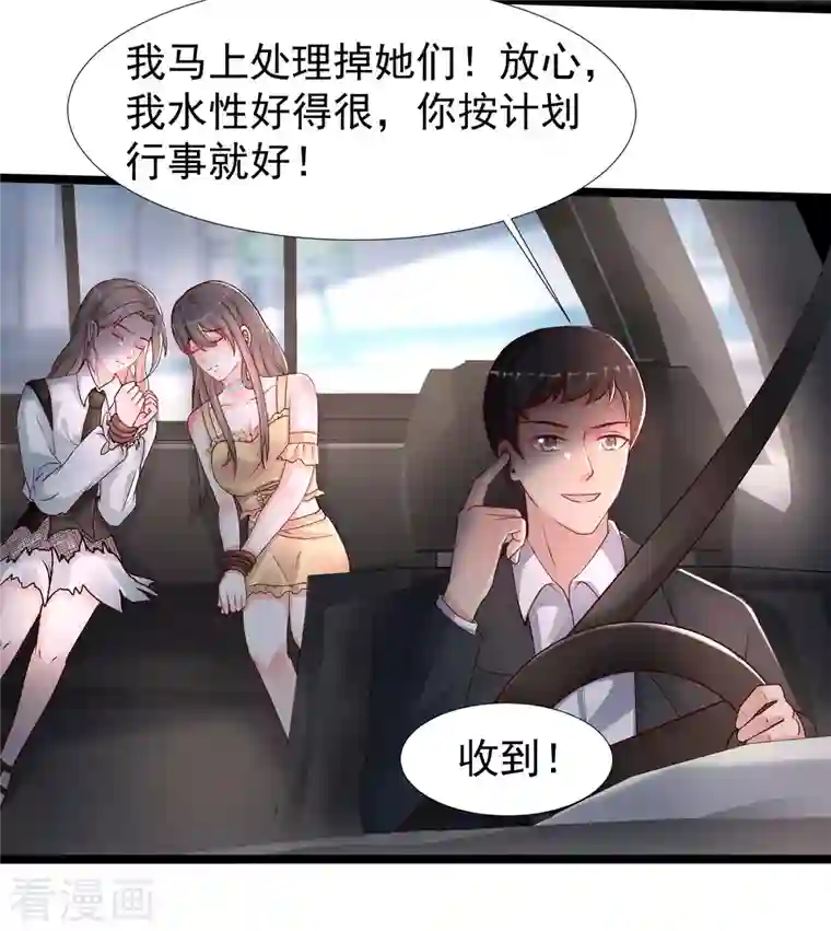 最强桃花运第232话 姐妹花要被幽灵女杀死了？？？