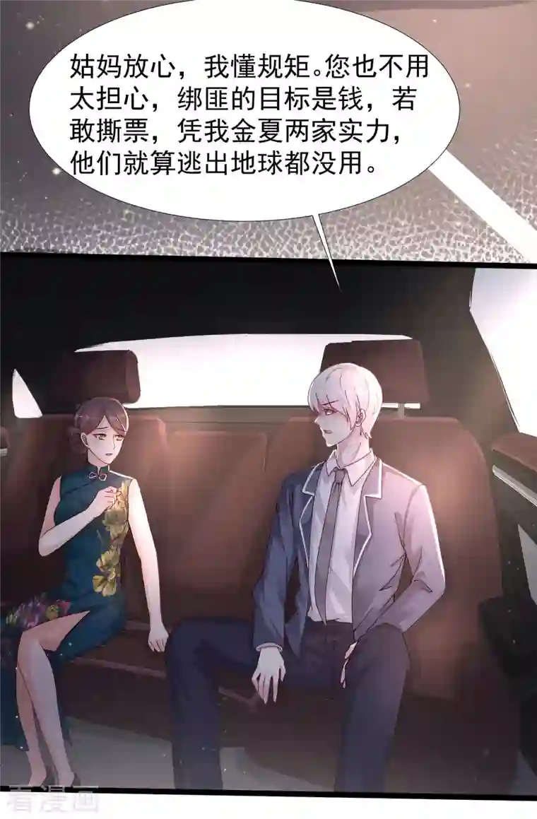 最强桃花运第232话 姐妹花要被幽灵女杀死了？？？