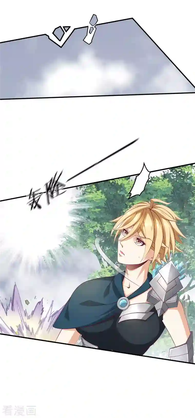 都市仙王第259话