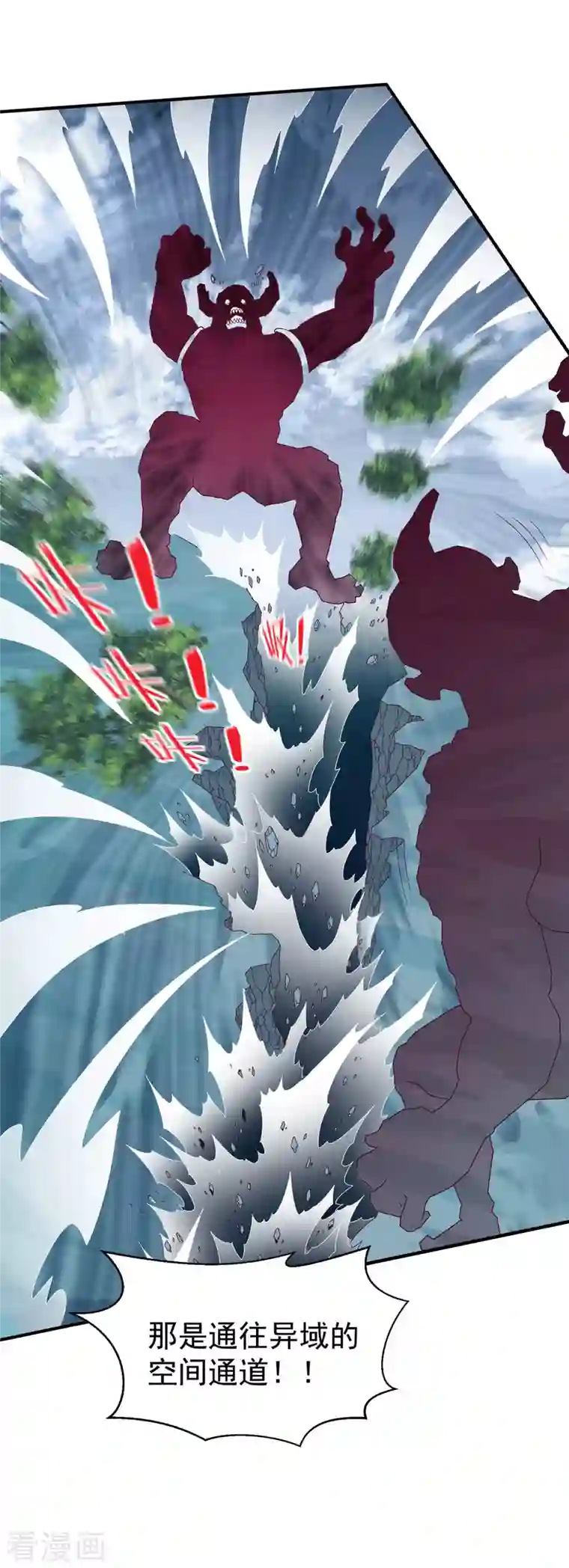 都市仙王第259话