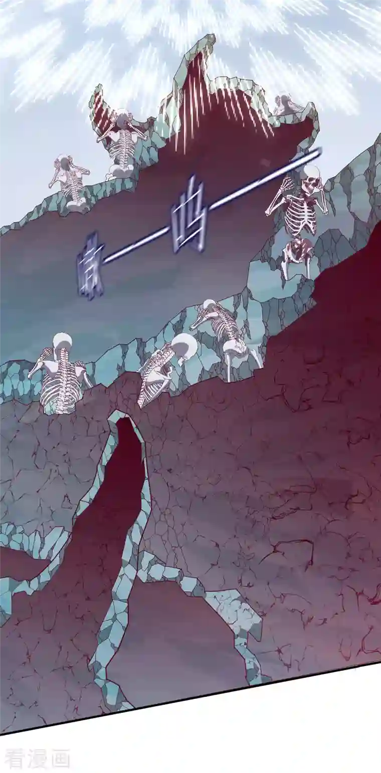 都市仙王第259话