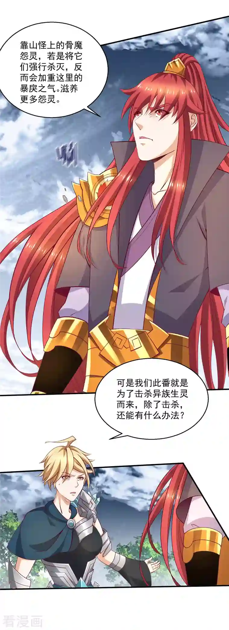 都市仙王第259话