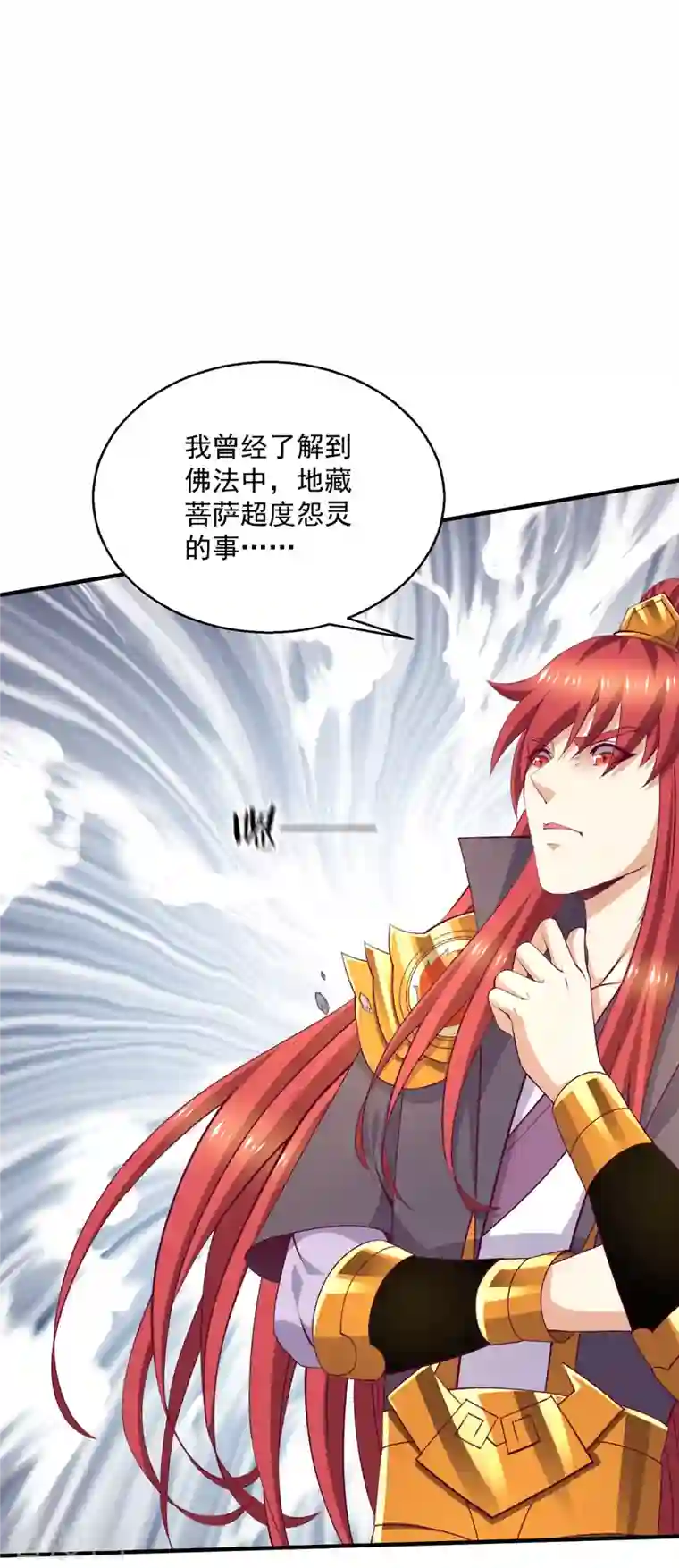 都市仙王第259话