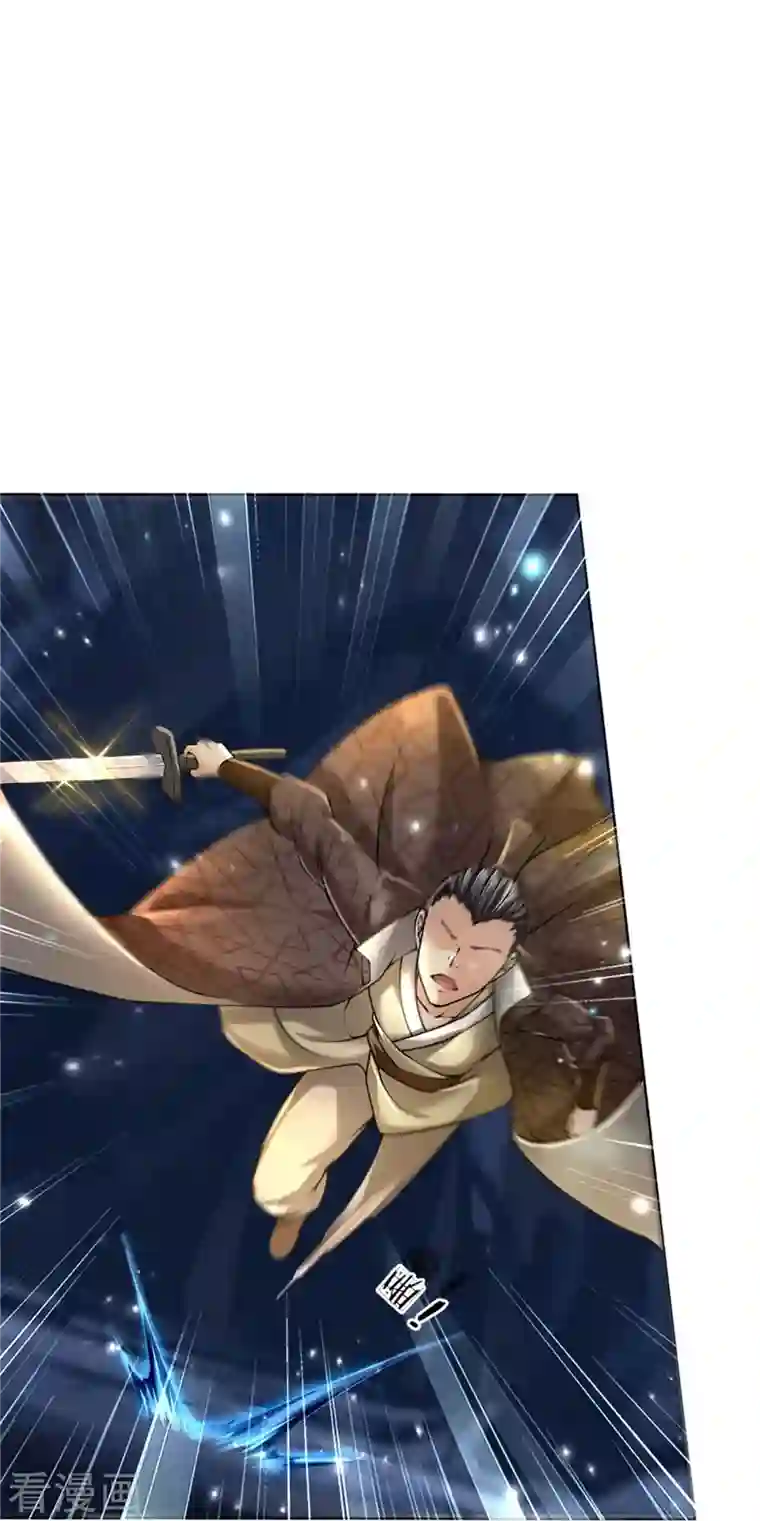 我的身体是剑冢第125话 我不去