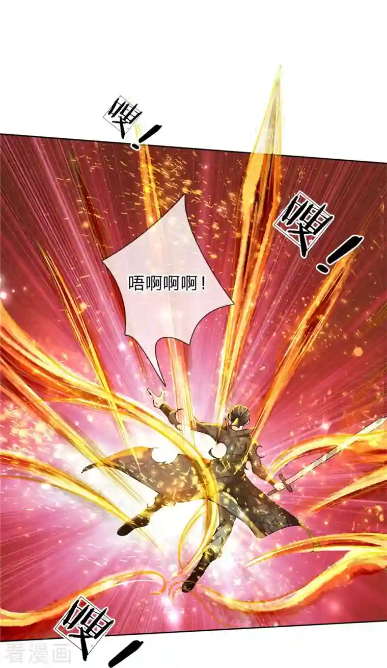 我的身体是剑冢第125话 我不去