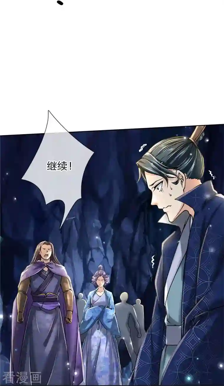 我的身体是剑冢第125话 我不去