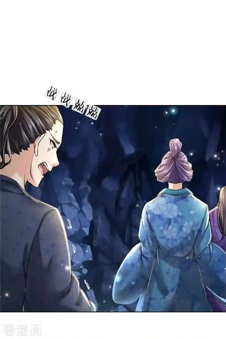 我的身体是剑冢第125话 我不去