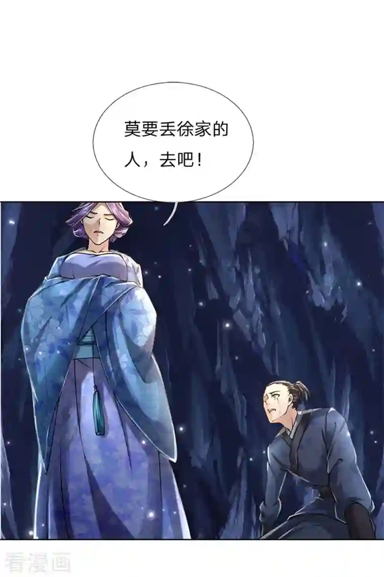 我的身体是剑冢第125话 我不去