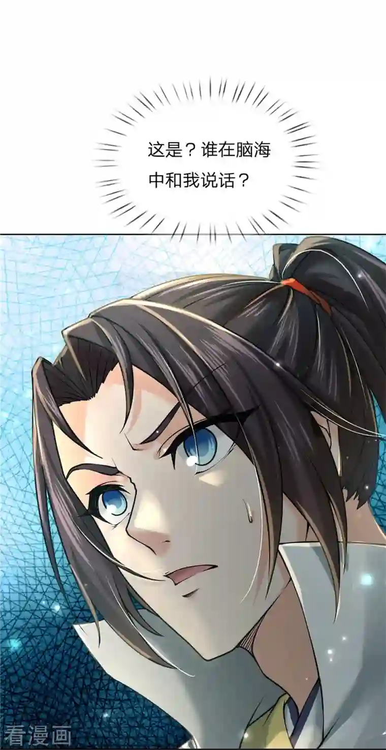 我的身体是剑冢第125话 我不去