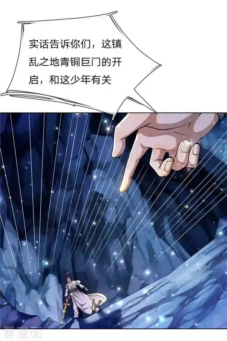 我的身体是剑冢第125话 我不去