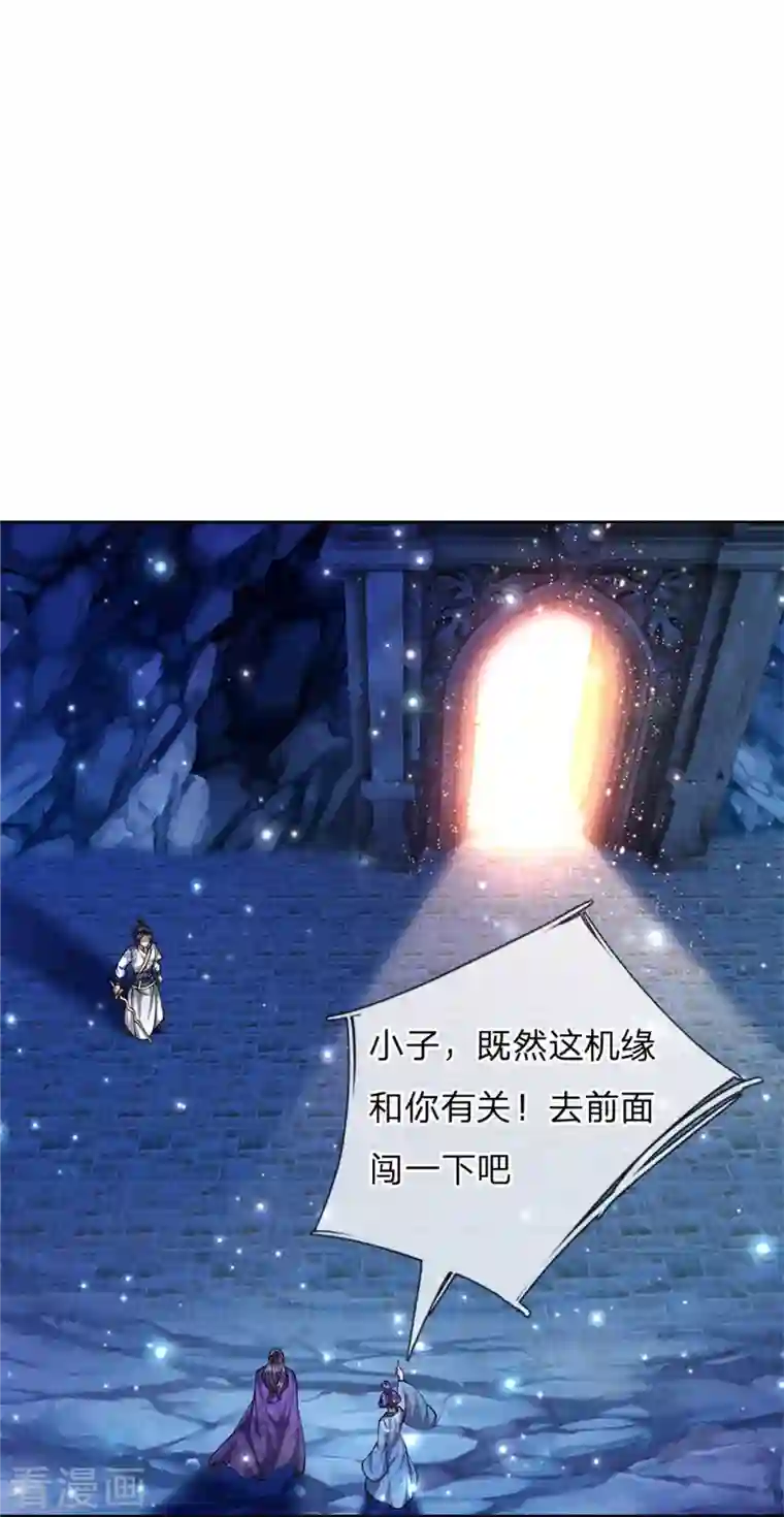 我的身体是剑冢第125话 我不去