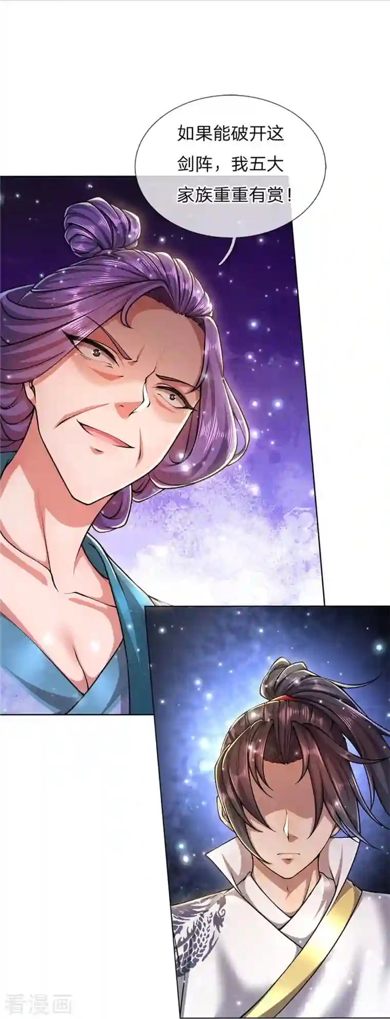 我的身体是剑冢第125话 我不去