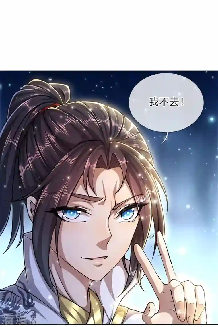 我的身体是剑冢第125话 我不去