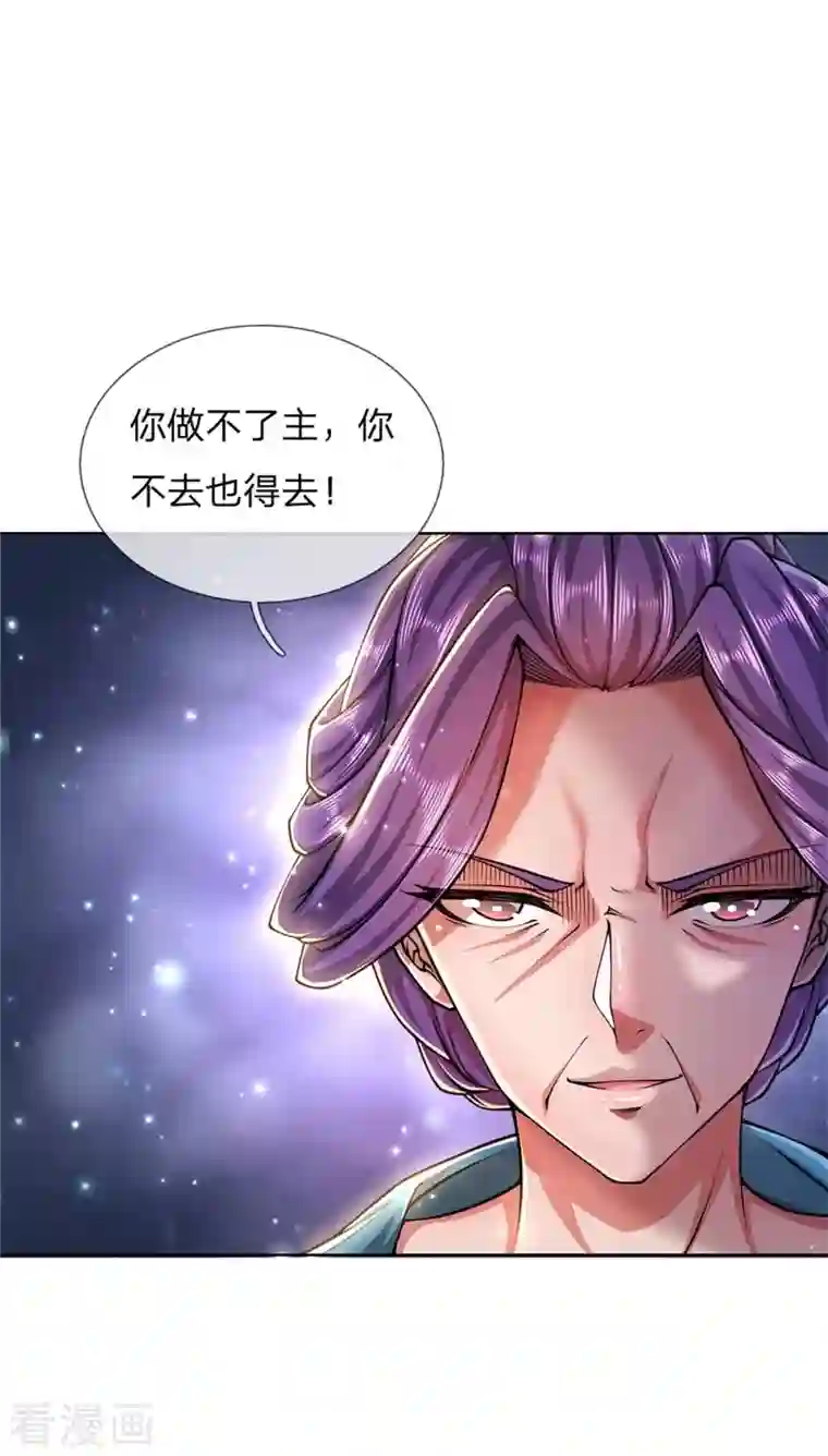 我的身体是剑冢第125话 我不去