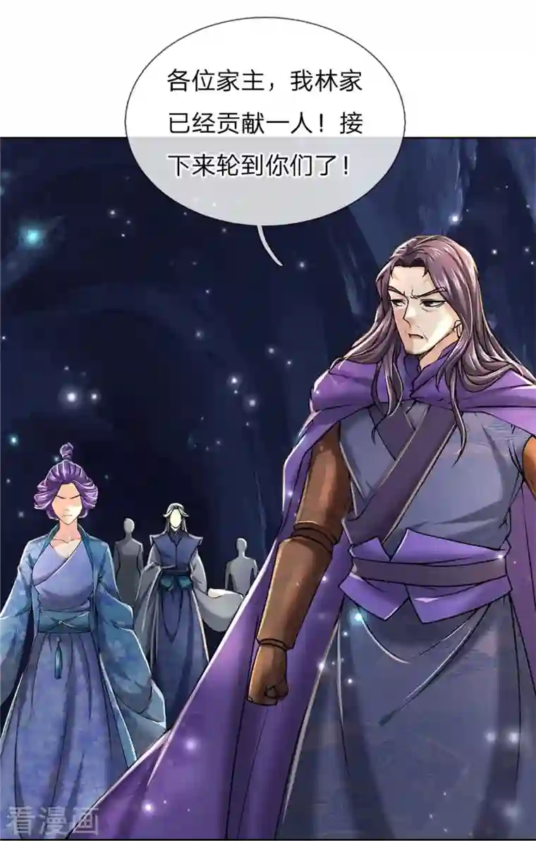 我的身体是剑冢第125话 我不去