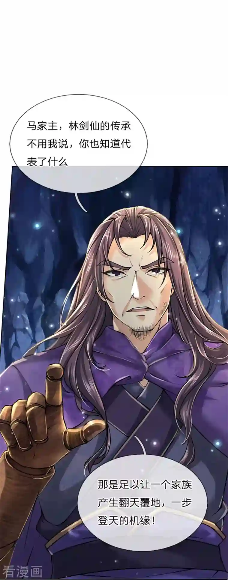 我的身体是剑冢第125话 我不去