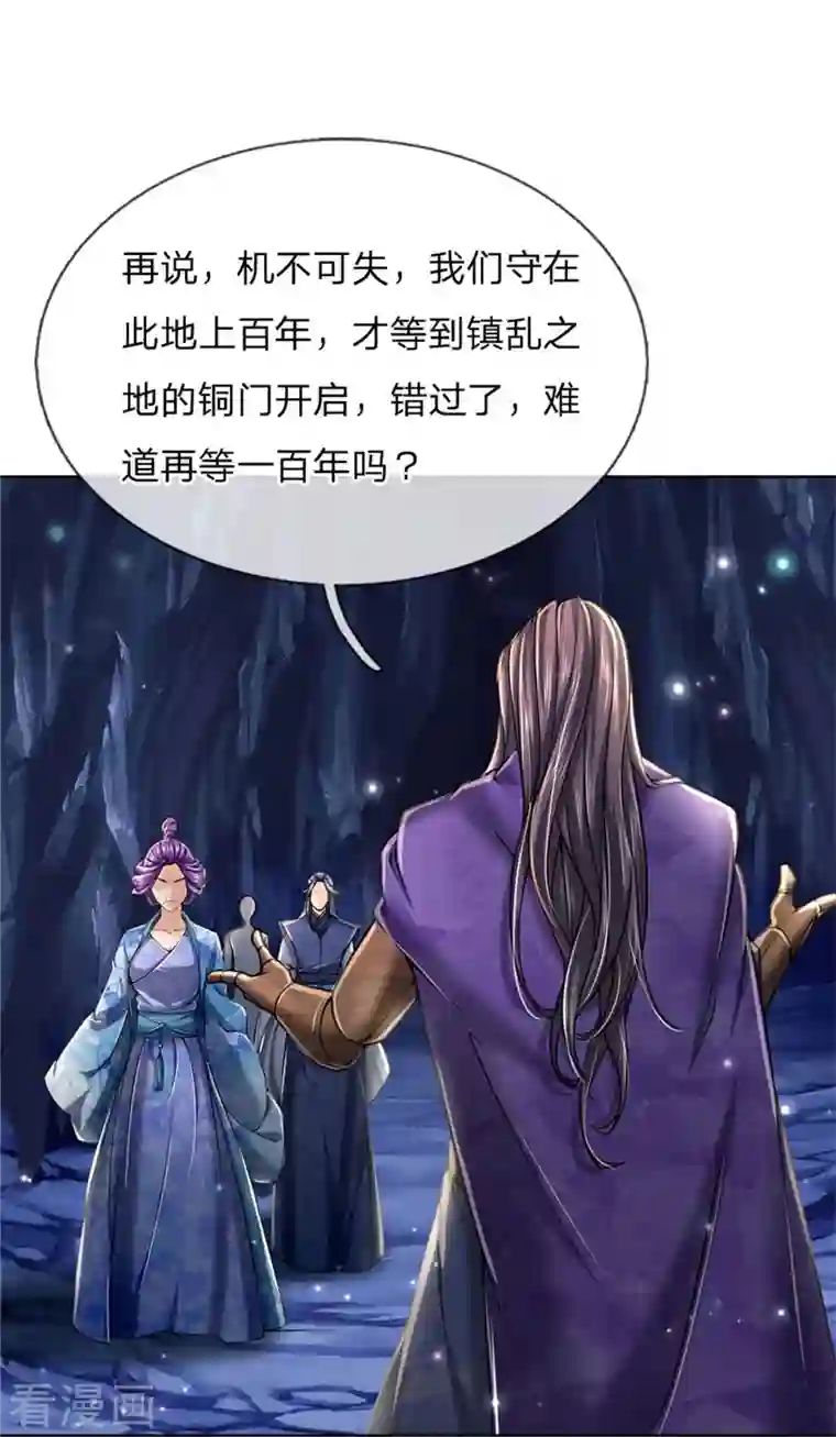 我的身体是剑冢第125话 我不去