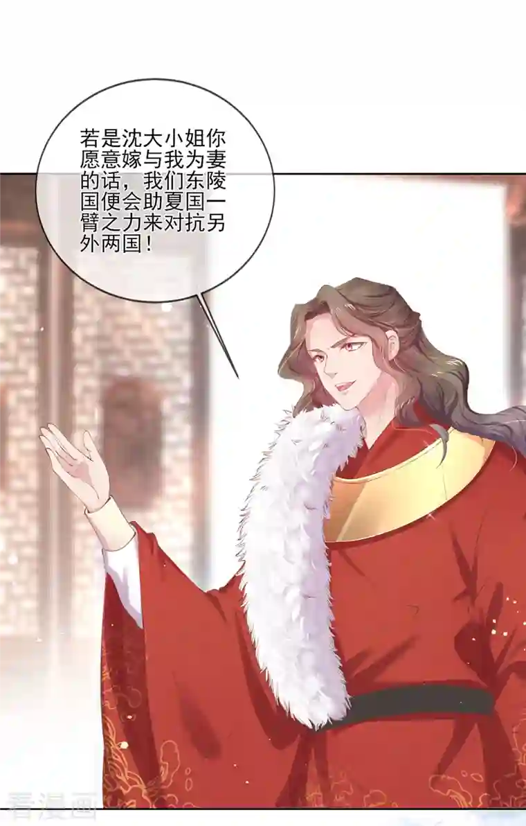 嗜血医妃第131话 你未免太过嚣张！