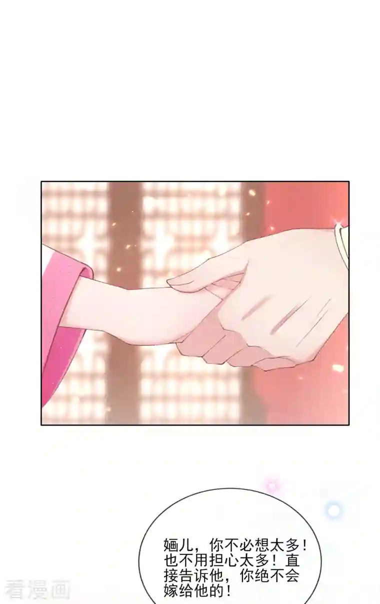 嗜血医妃第131话 你未免太过嚣张！