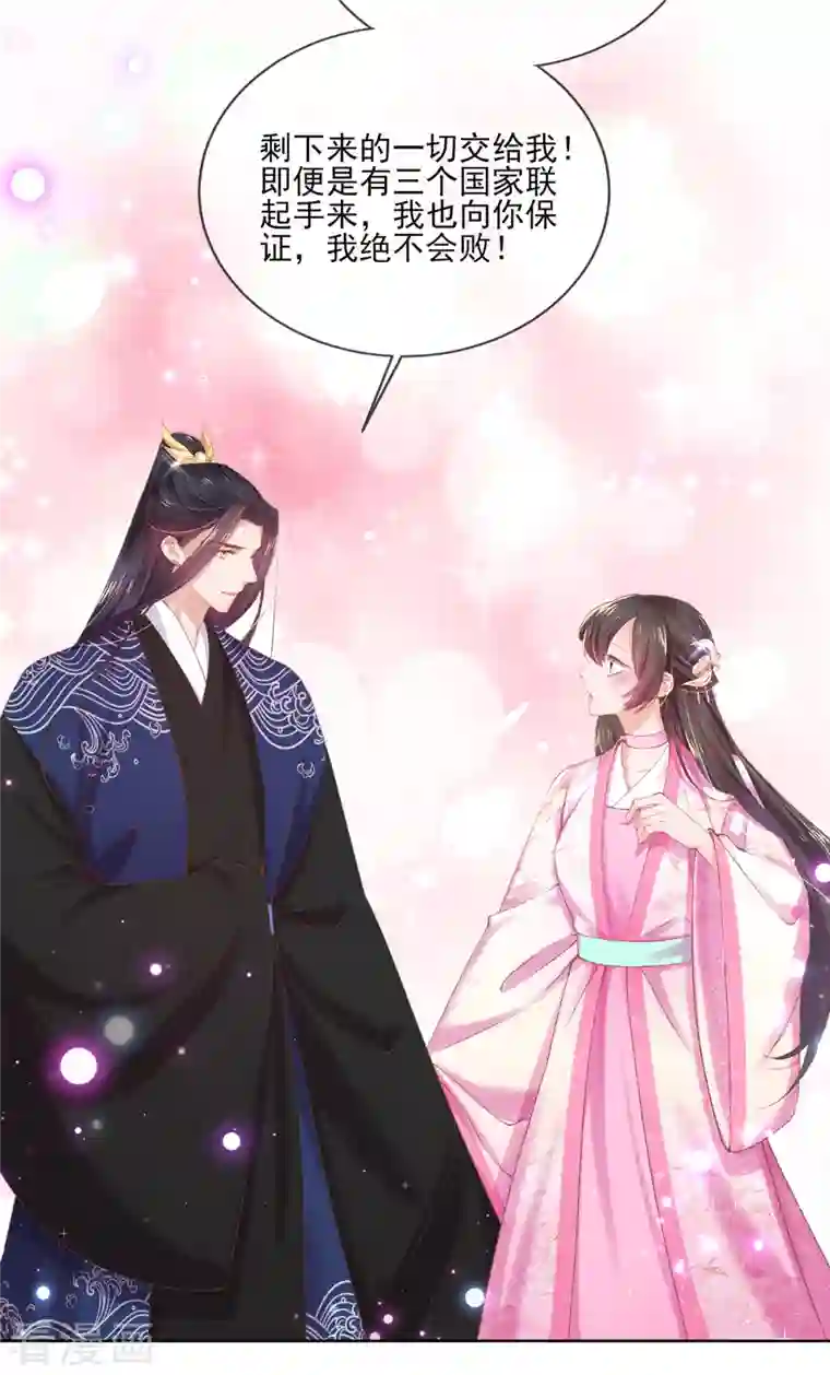 嗜血医妃第131话 你未免太过嚣张！