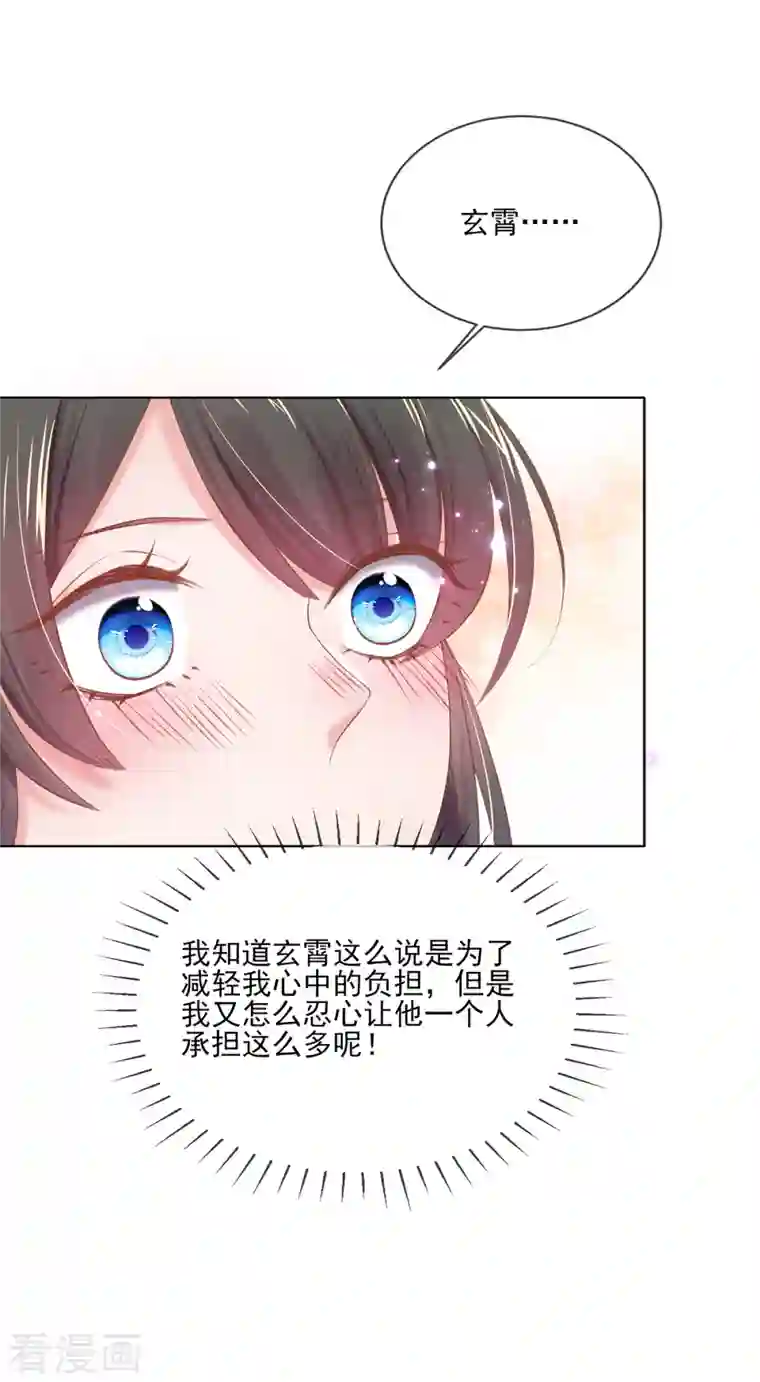 嗜血医妃第131话 你未免太过嚣张！