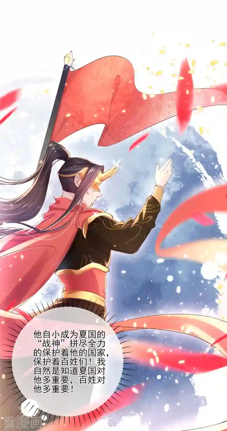 嗜血医妃第131话 你未免太过嚣张！